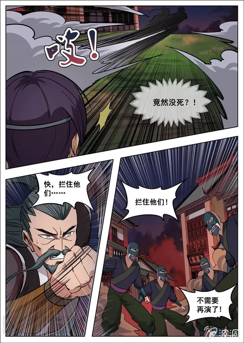 大剑神,第180话 投靠魔族,第30张